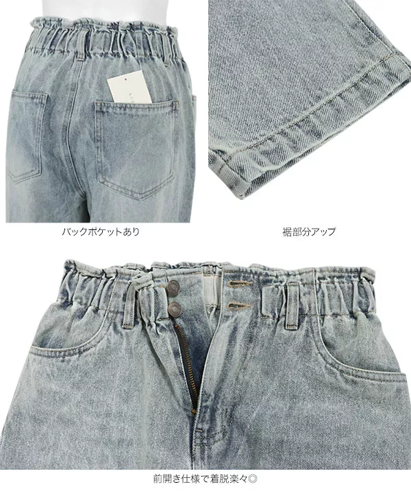 アンクル丈マムデニム [M3149]