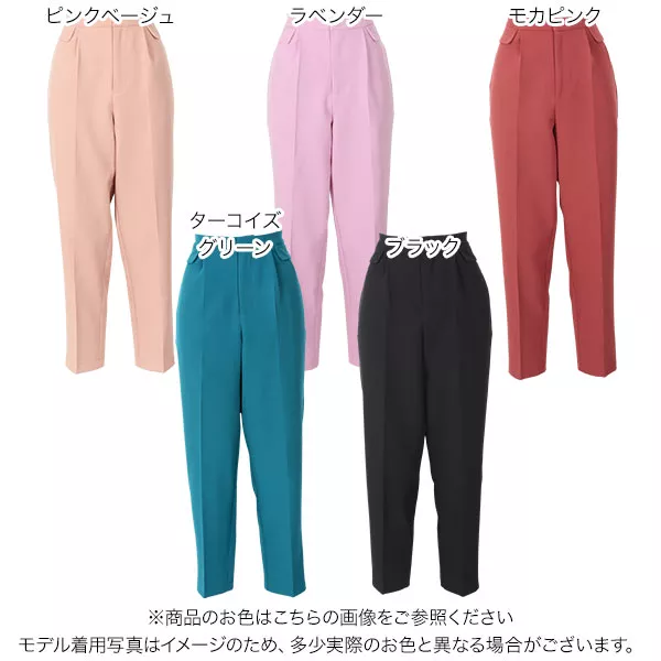 サイドフラップテーパードパンツ [M3150] - レディースファッション