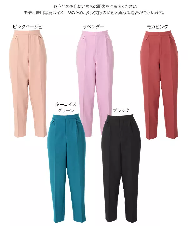 サイドフラップテーパードパンツ [M3150] - レディースファッション