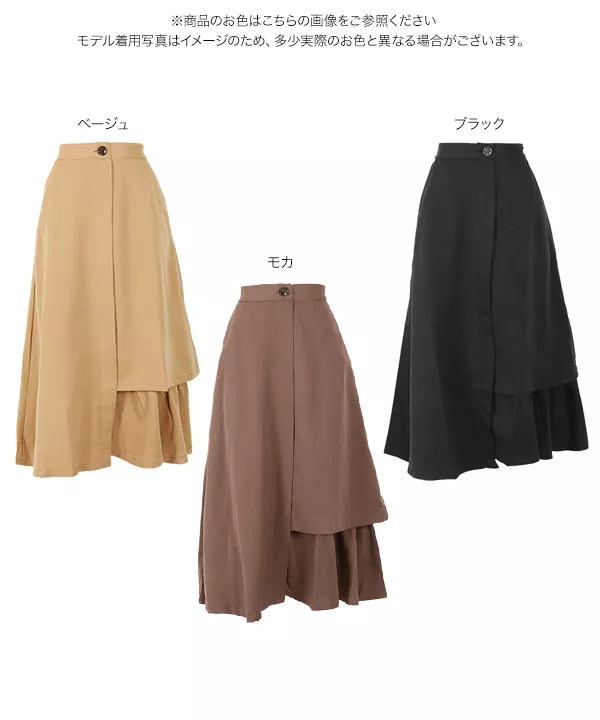 アシンメトリーラッフルフレアスカート [M3151]