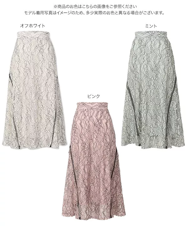 ハシゴレース切り替えレースフレアスカート [M3152]