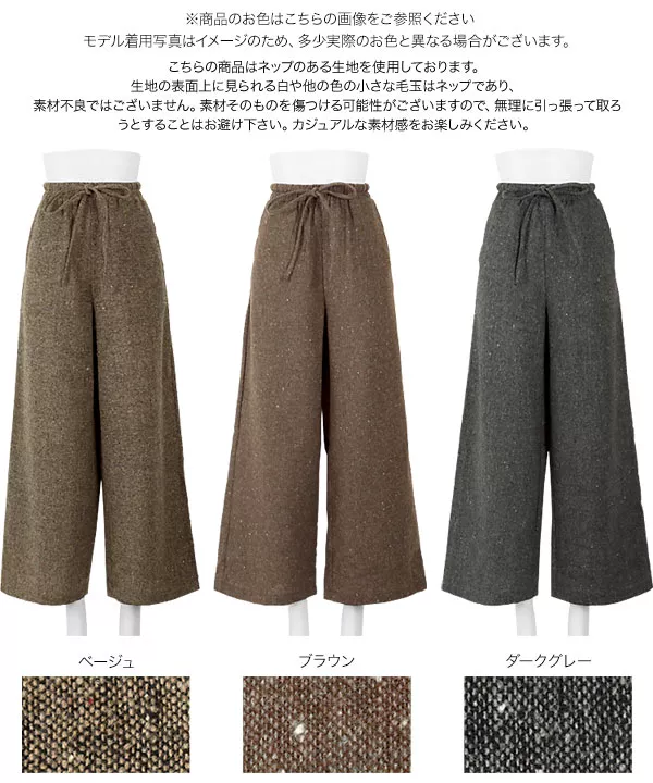 ネップイージーワイドパンツ [M3153] - レディースファッション