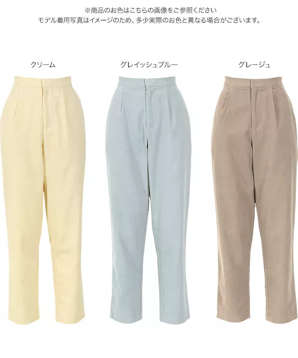 コーデュロイテーパードパンツ [M3158]