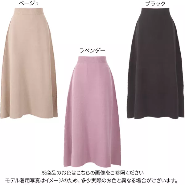 ニットフレアスカート [M3162] - レディースファッション通販 神戸