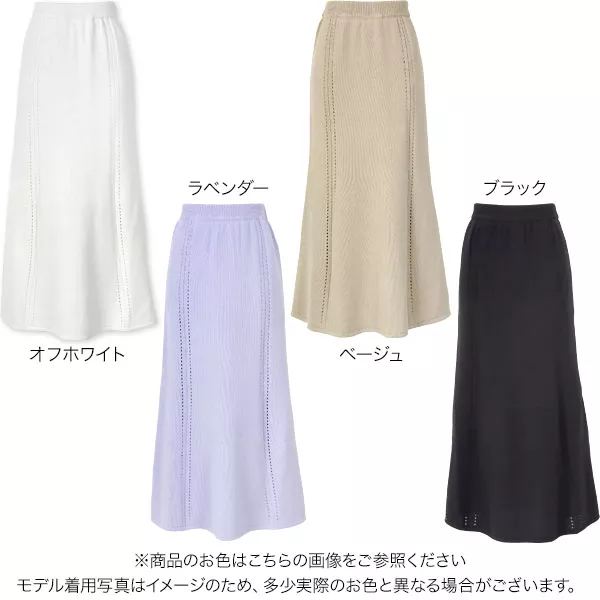 マーメイドニットスカート [M3163] | ボトムス全品送料無料！1/23(金