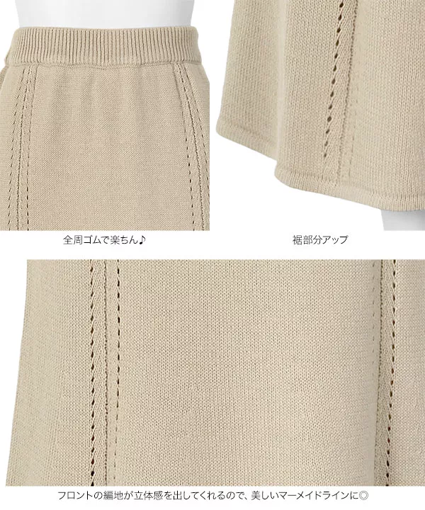 マーメイドニットスカート [M3163] - レディースファッション通販 神戸