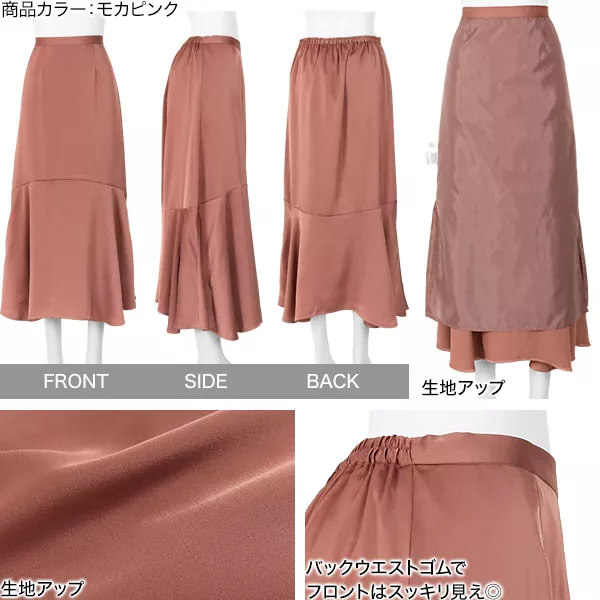 グロッシーマーメイドスカート [M3174] | ボトムス全品送料無料！12/5