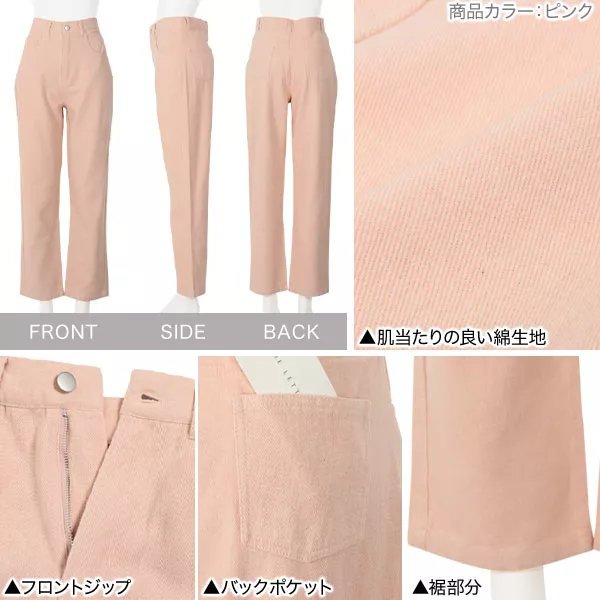UNITED TOKYO（ユナイテッドトウキョウ）の「ツイルカラー