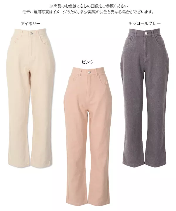 バイオウォッシュツイルストレートパンツ [M3176]