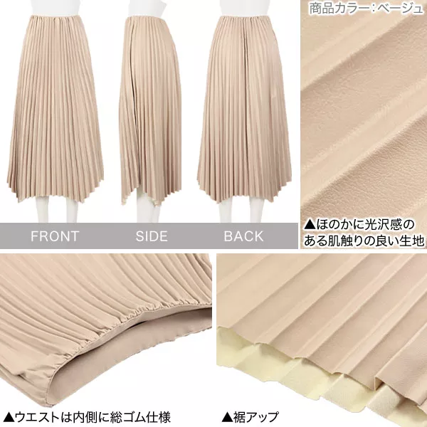 フェイクレザープリーツフレアスカート [M3178] - レディース