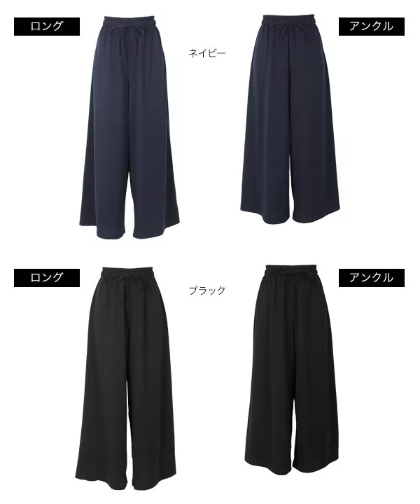 [S~LL対応！] 選べる2丈のスウェットガウチョパンツ  [M3182]