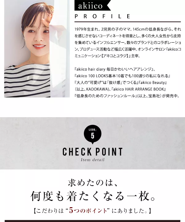 [ 田中亜希子さんコラボ ] ロングフレアスカート [M3190]