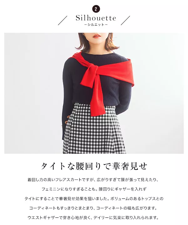 [ 田中亜希子さんコラボ ] ロングフレアスカート [M3190]