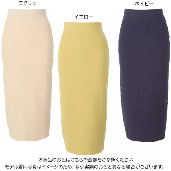 リブ編みもっちりロングニットスカート [M3202] - レディース