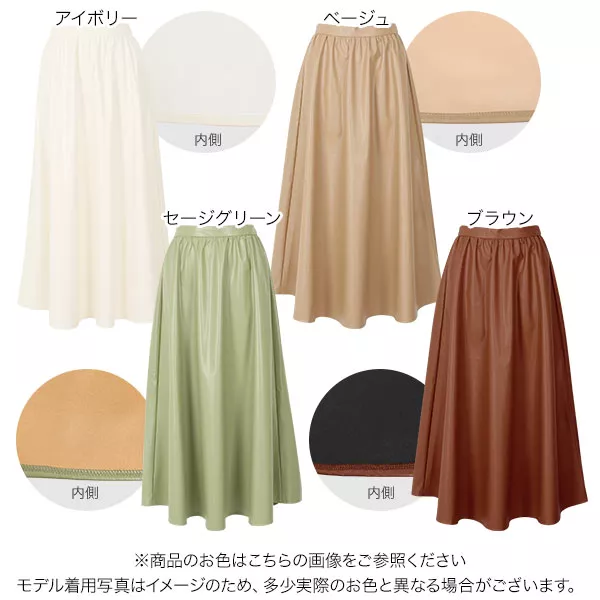 エコレザーギャザワンピースカート [M3203] - レディースファッション