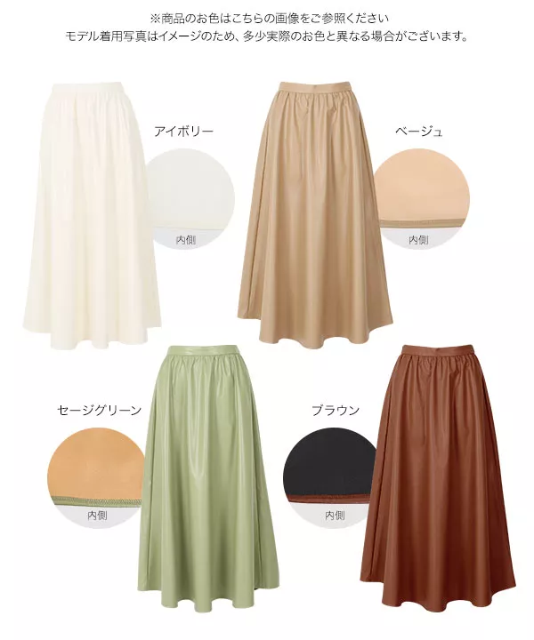 エコレザーギャザワンピースカート [M3203]