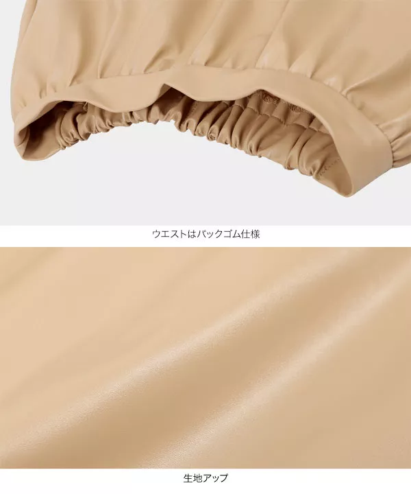 エコレザーギャザワンピースカート [M3203]