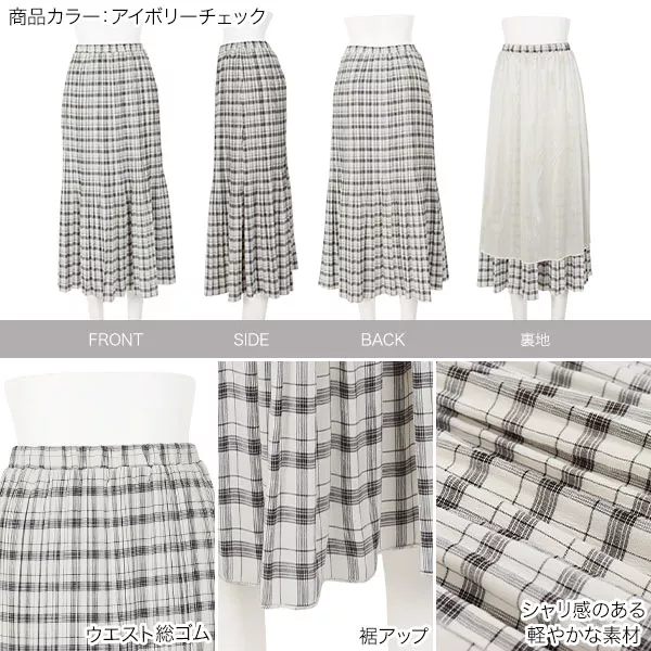 チェック柄消しプリーツスカート [M3204] - レディースファッション