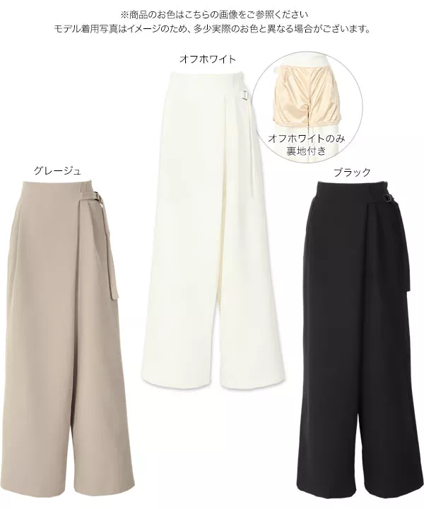 サイドベルトワイドパンツ [M3205]