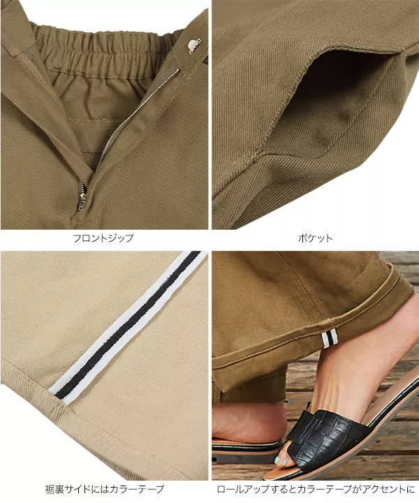 サイドテープチノワイドパンツ [M3206] - レディースファッション通販