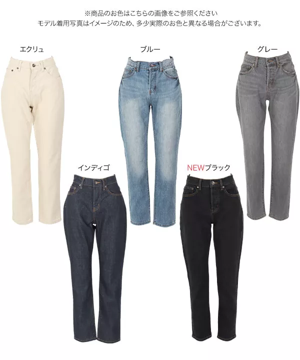 テーパードデニムパンツ [M3207]