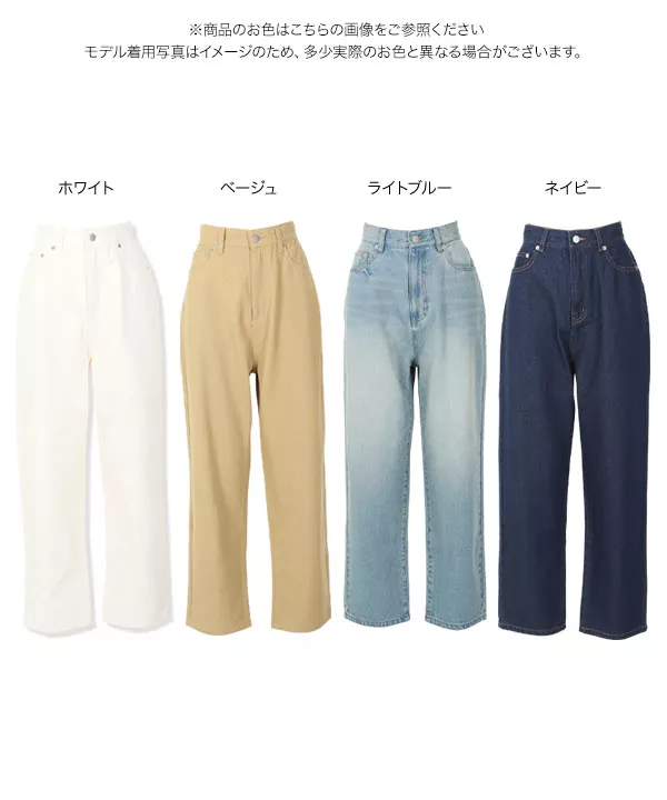 ゆるワイドデニム [M3210]
