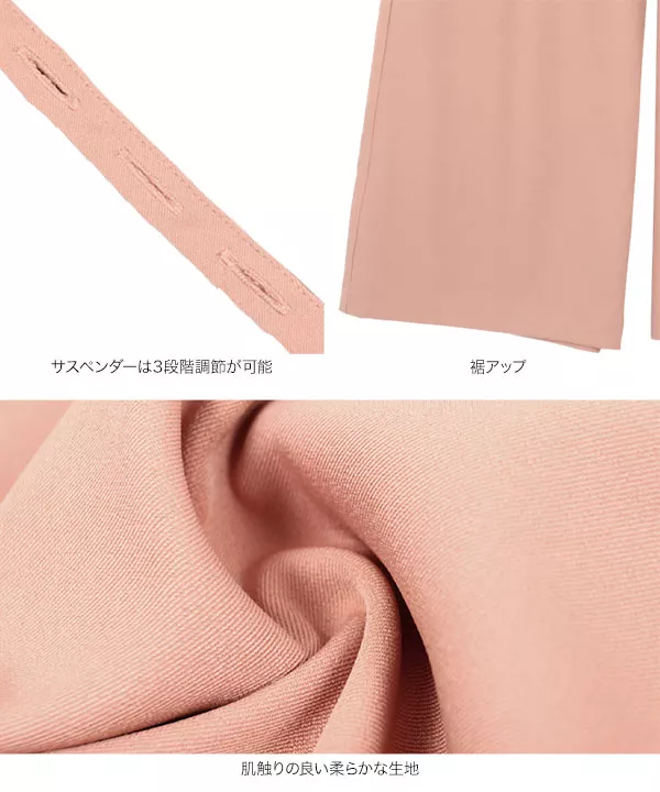 サスペンダー付ワイドパンツ [M3211]
