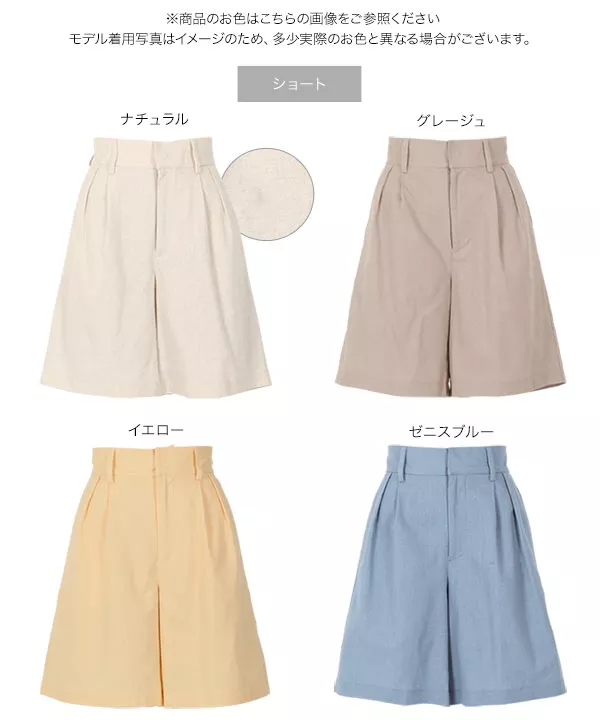 選べる2丈の　リネンブレンドパンツ [M3228]