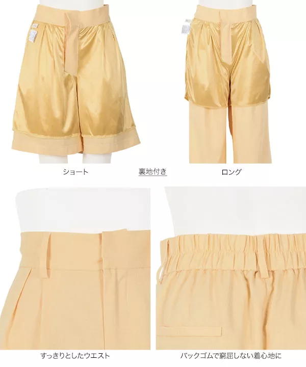 選べる2丈の　リネンブレンドパンツ [M3228]