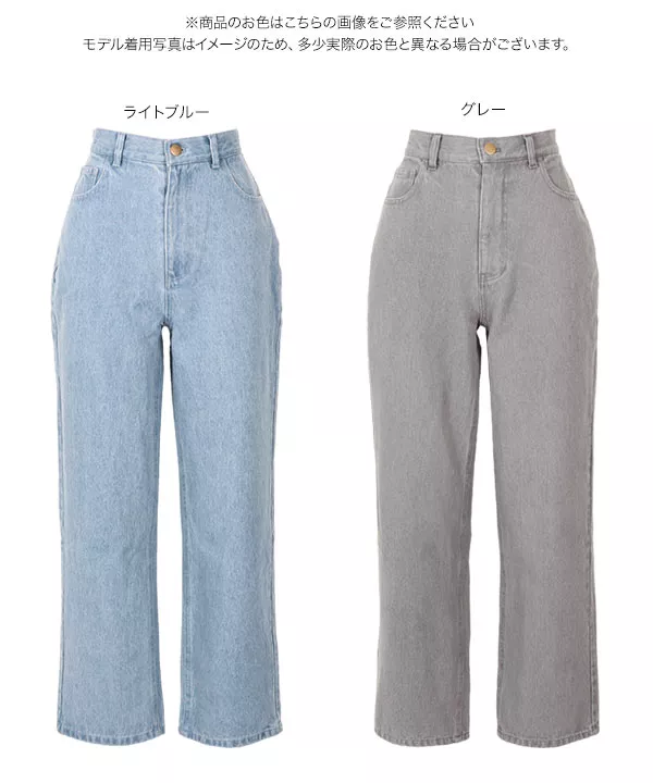 ストレートロングデニム [M3229]