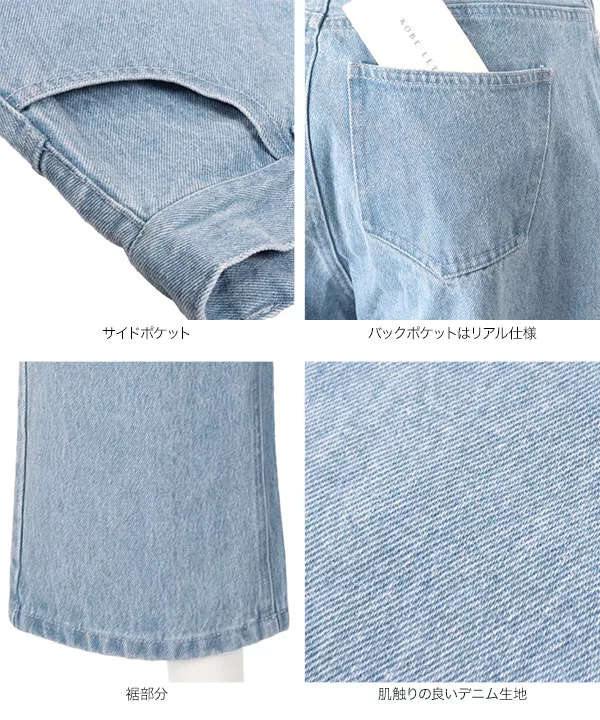 ストレートロングデニム [M3229]