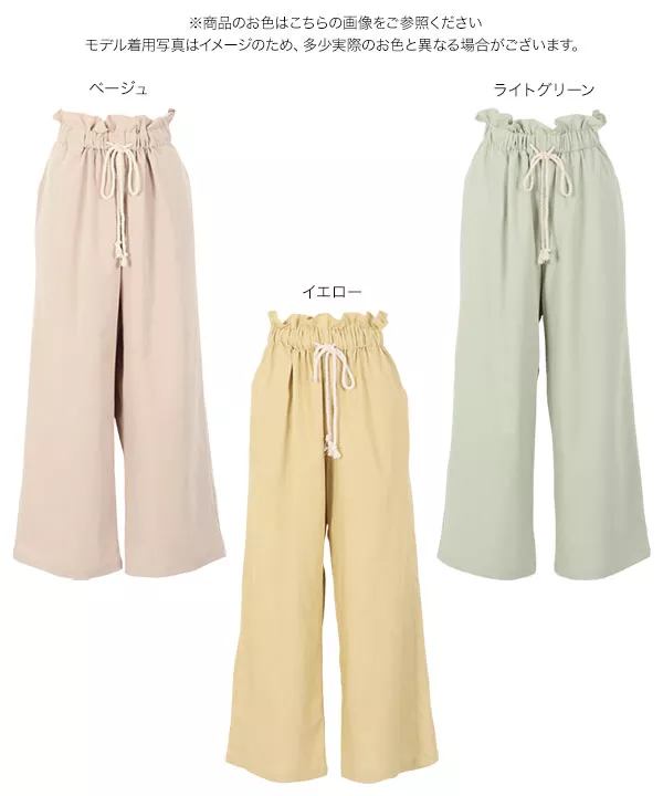 ロープ紐ウエストギャザーワイドパンツ [M3233]