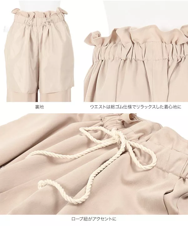 ロープ紐ウエストギャザーワイドパンツ [M3233] - レディース