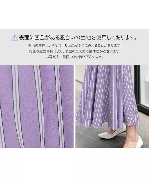 岡部あゆみさんコラボ ]切り替えストライプフレアスカート [M3234