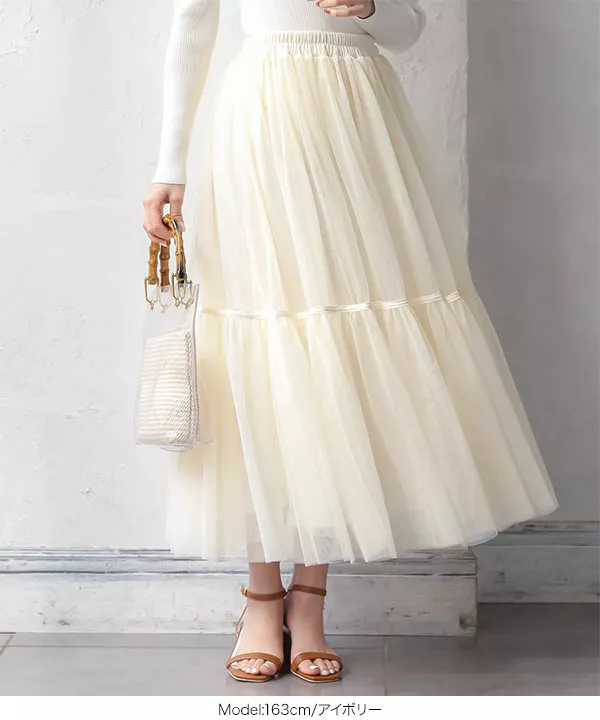 ティアードチュールマキシスカート [M3241] - レディースファッション