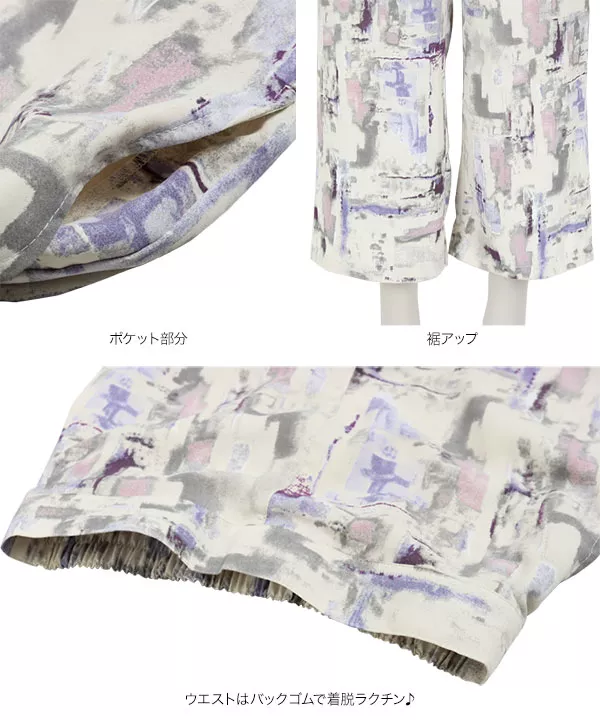 水彩柄ワイドパンツ [M3243] - レディースファッション通販 神戸レタス