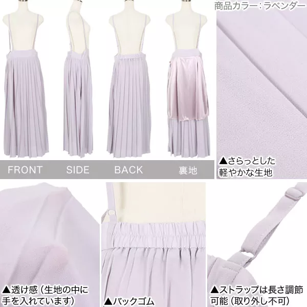 サスペンダープリーツジャンスカ [M3244] - レディース