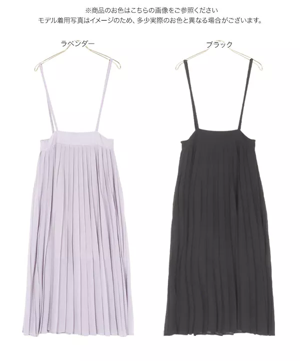 サスペンダープリーツジャンスカ [M3244] | ボトムス全品送料無料！9/25(金)18:00〜9/28(月)朝11:59まで
