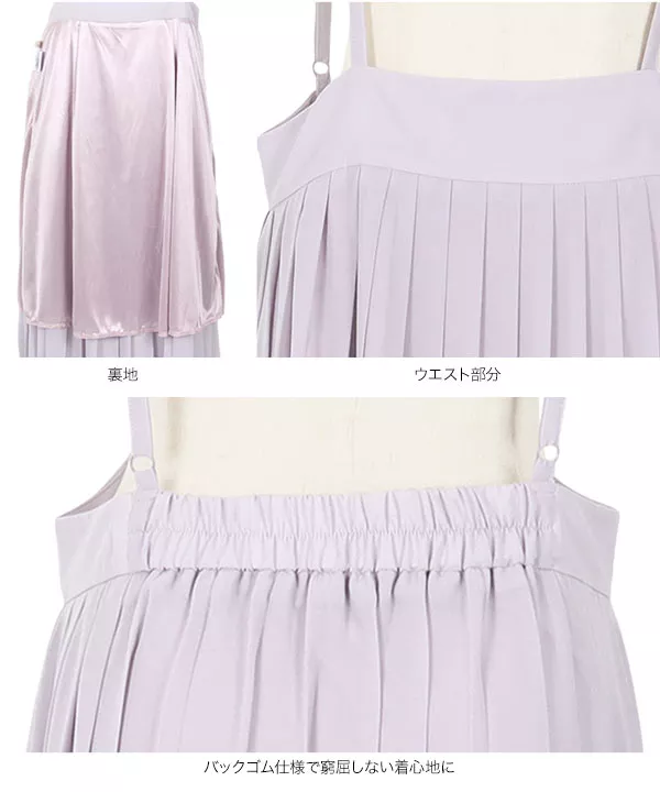 サスペンダープリーツジャンスカ [M3244] | ボトムス全品送料無料！9/25(金)18:00〜9/28(月)朝11:59まで