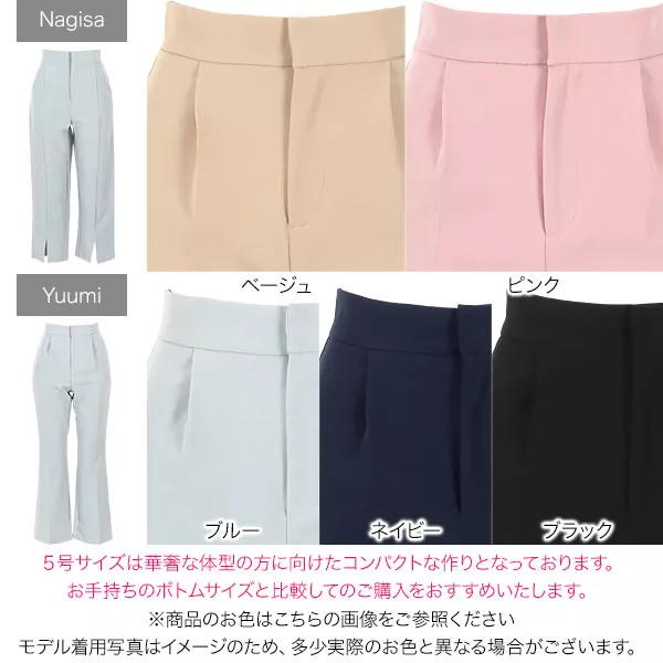 Nagisaさん&Yuumiさんコラボ ] 2type前開きパンツ [M3245