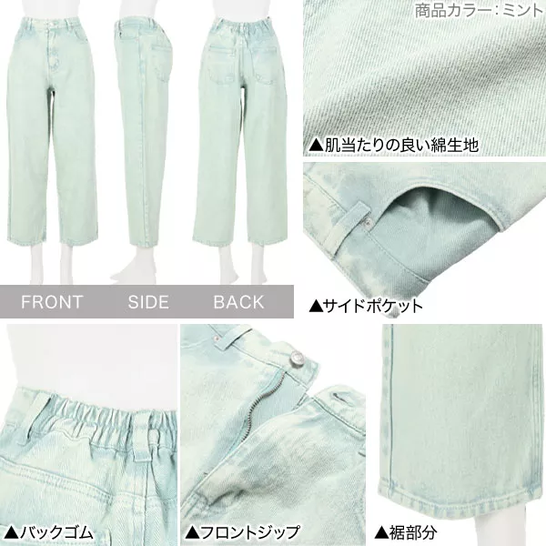 ゆるシルエットペグトップパンツ [M3246] - レディース