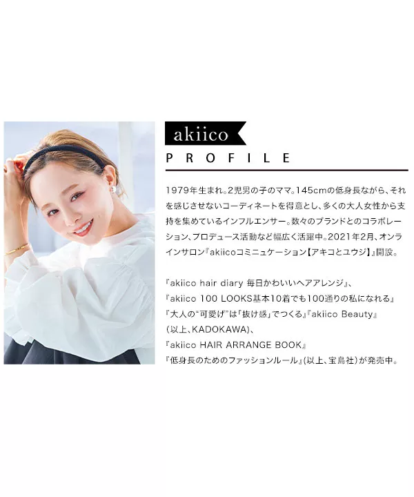 [ 田中亜希子さんコラボ ] イージーパンツ [M3252]