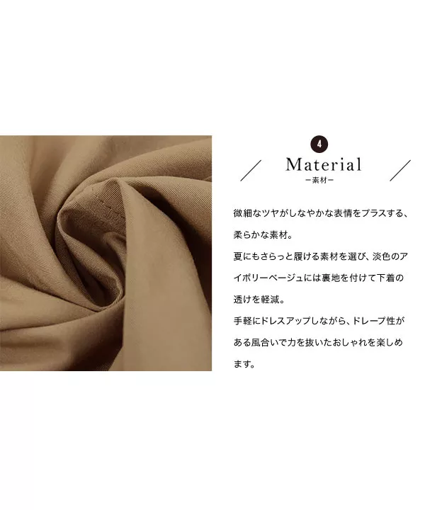 [ 田中亜希子さんコラボ ] イージーパンツ [M3252]