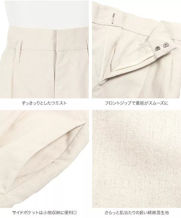 ハイウエストタックリネンパンツ [M3263]