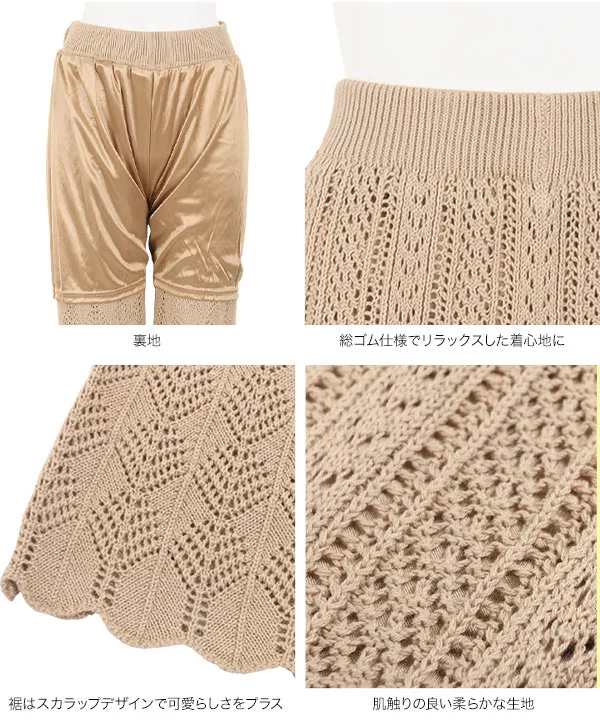 クロシェ編みニットパンツ [M3268] - レディースファッション