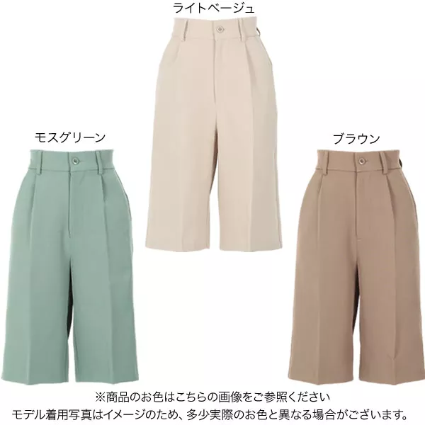 大人ハーフパンツ [M3271] - レディースファッション通販 神戸レタス