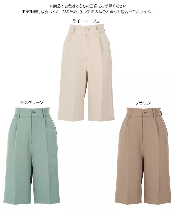 大人ハーフパンツ [M3271]
