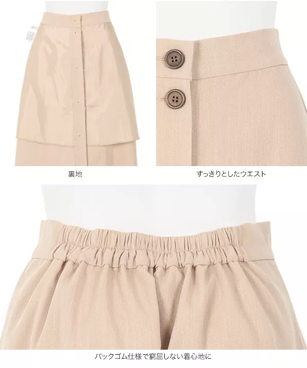 ウッドボタンスカート [M3272]