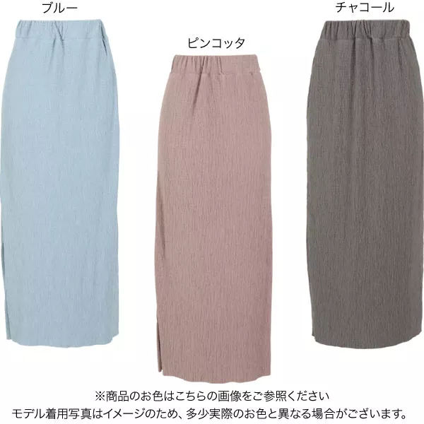 プリーツ加工切りっぱなしスカート [M3278] - レディースファッション