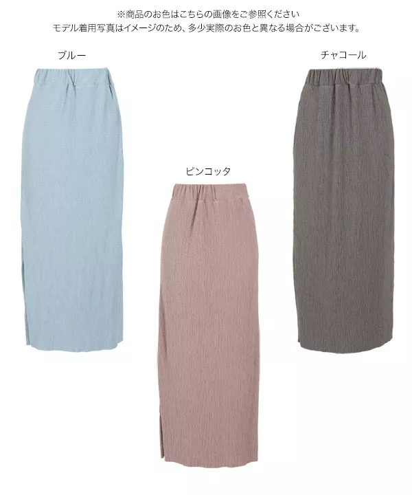 スカート　(生地にプリーツ加工） プリーツ生地で、プリーツスカートを作る | 既製服の縫い方で
